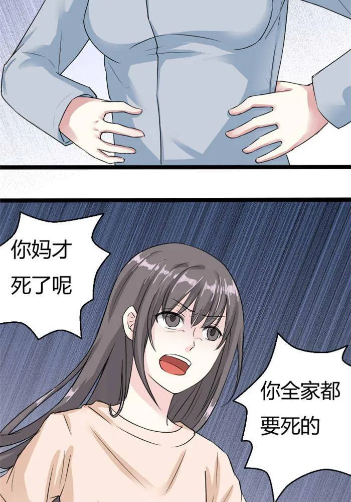 第3话 第21页