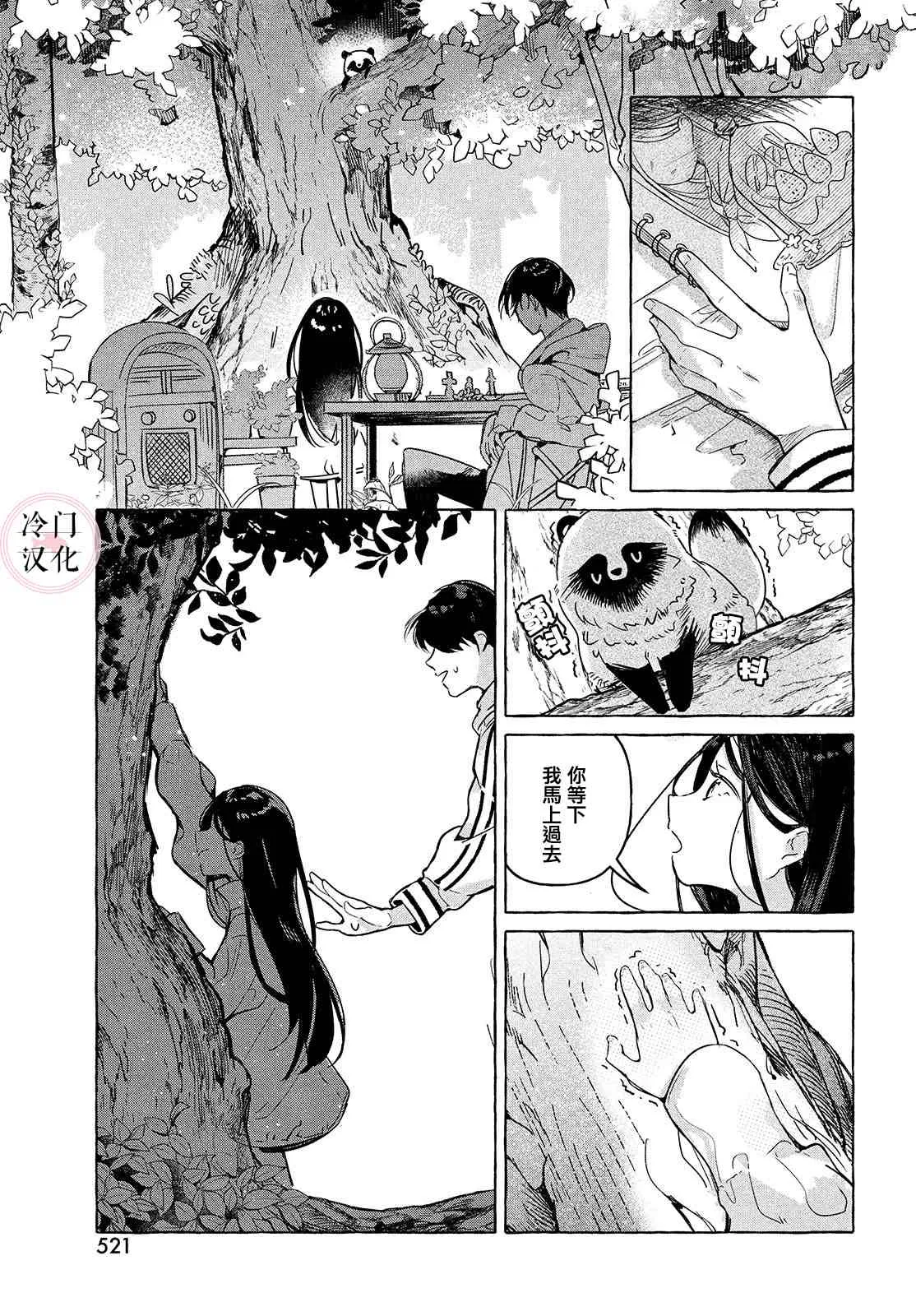 第1话 第25页