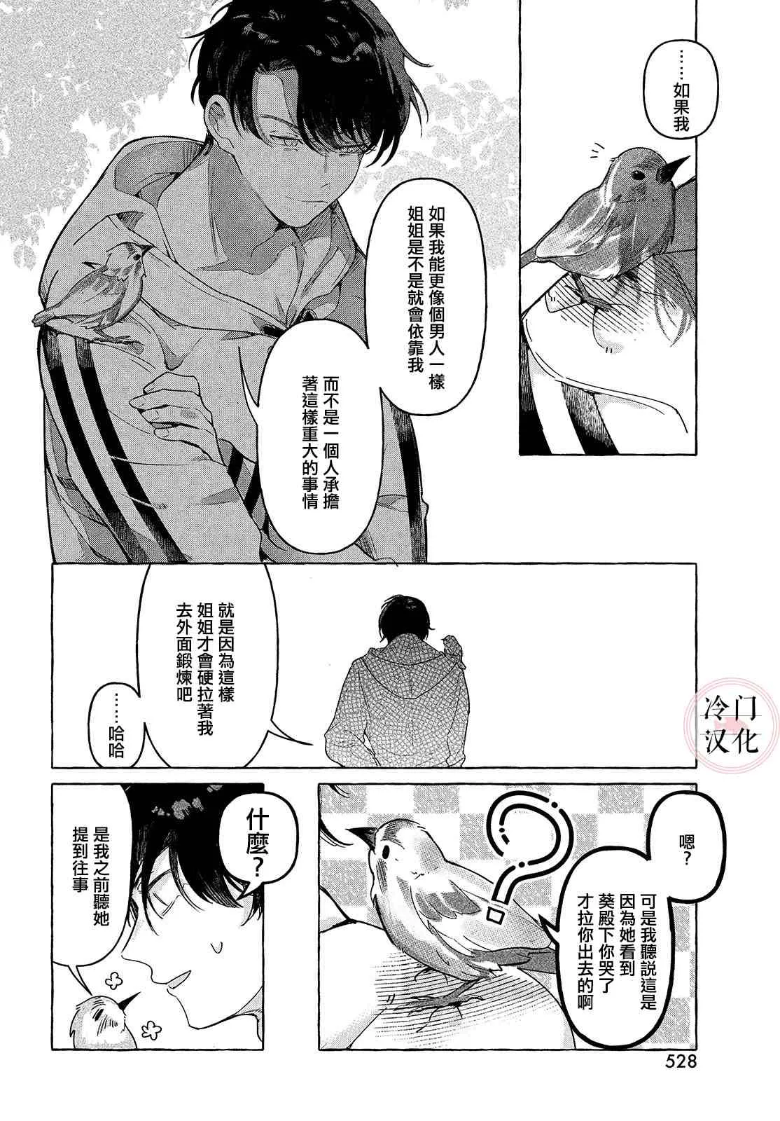 第1话 第32页