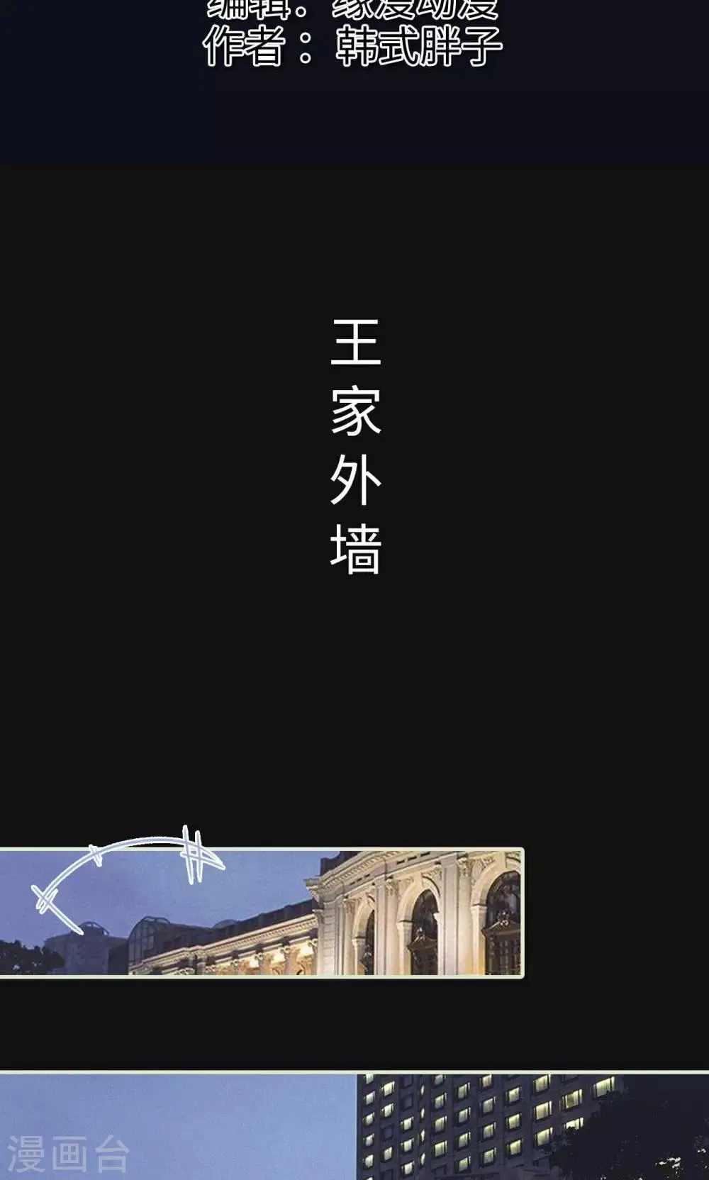 第1话 初入狼窝 第2页