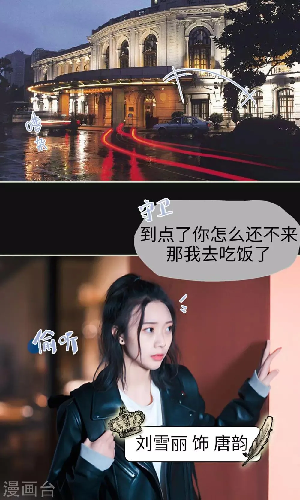 第1话 初入狼窝 第3页