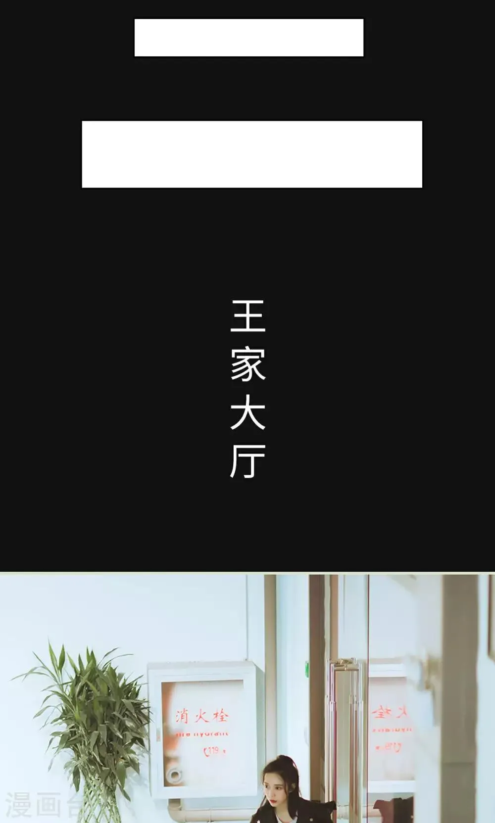 第1话 初入狼窝 第8页