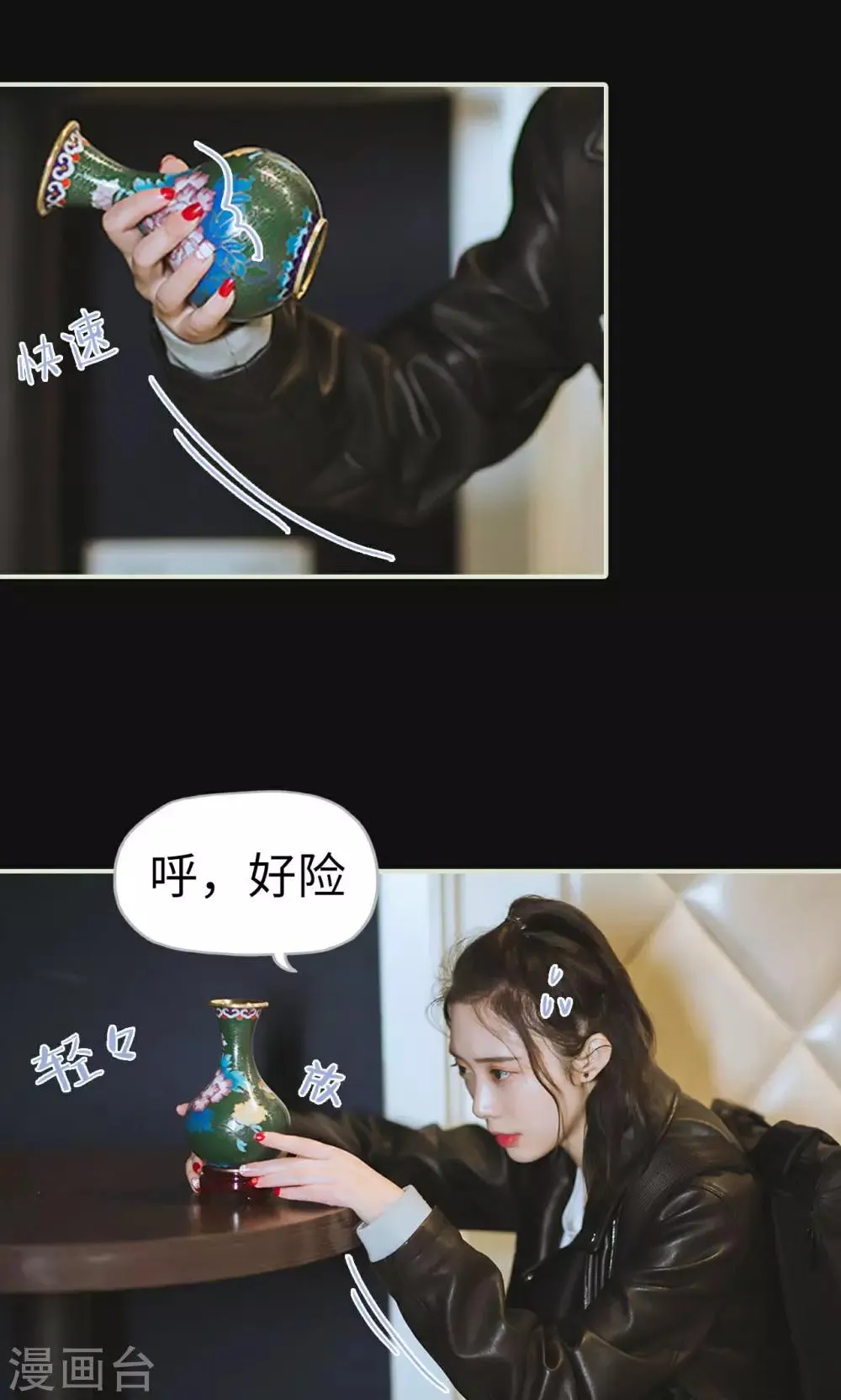 第1话 初入狼窝 第11页