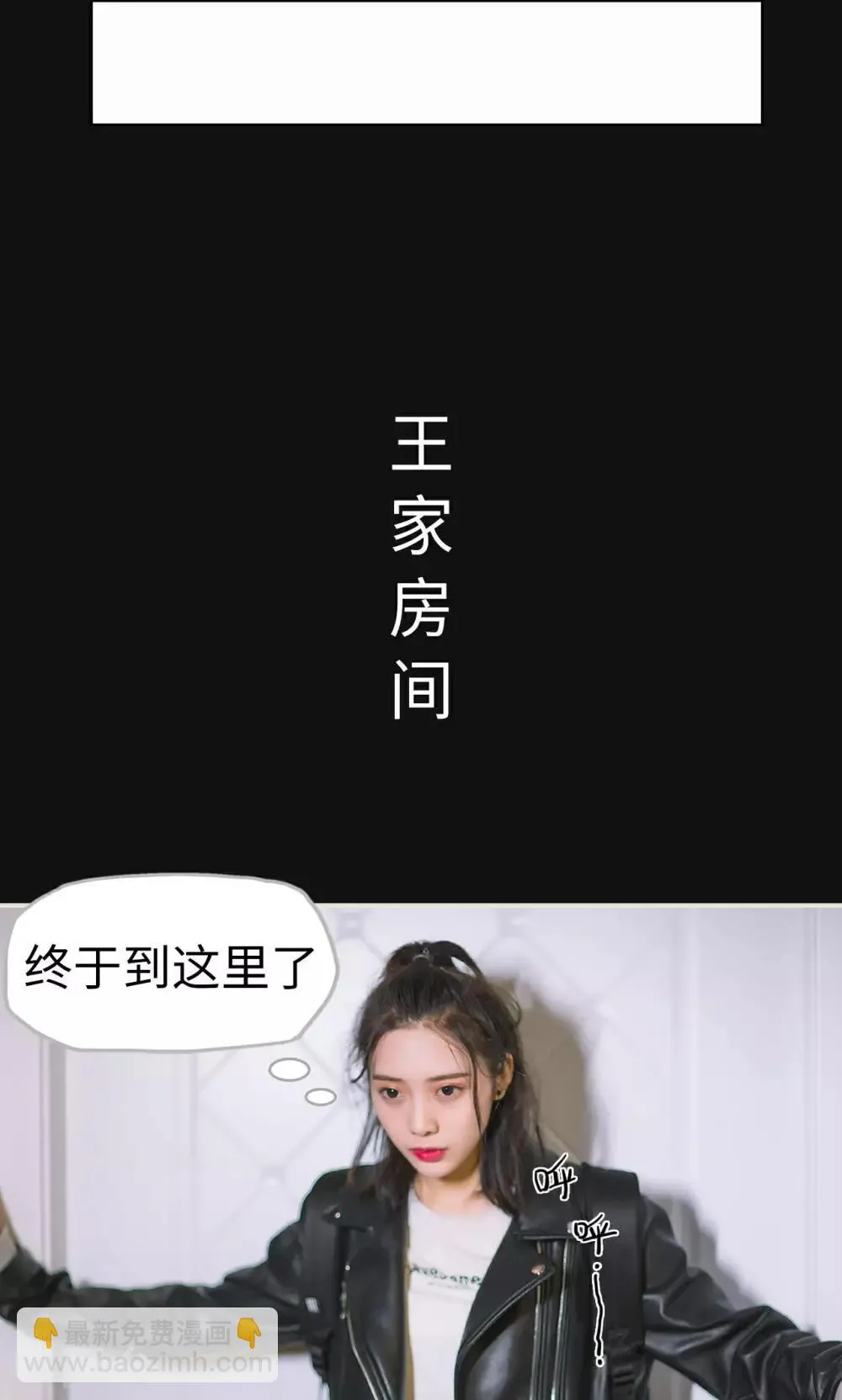 第1话 初入狼窝 第19页