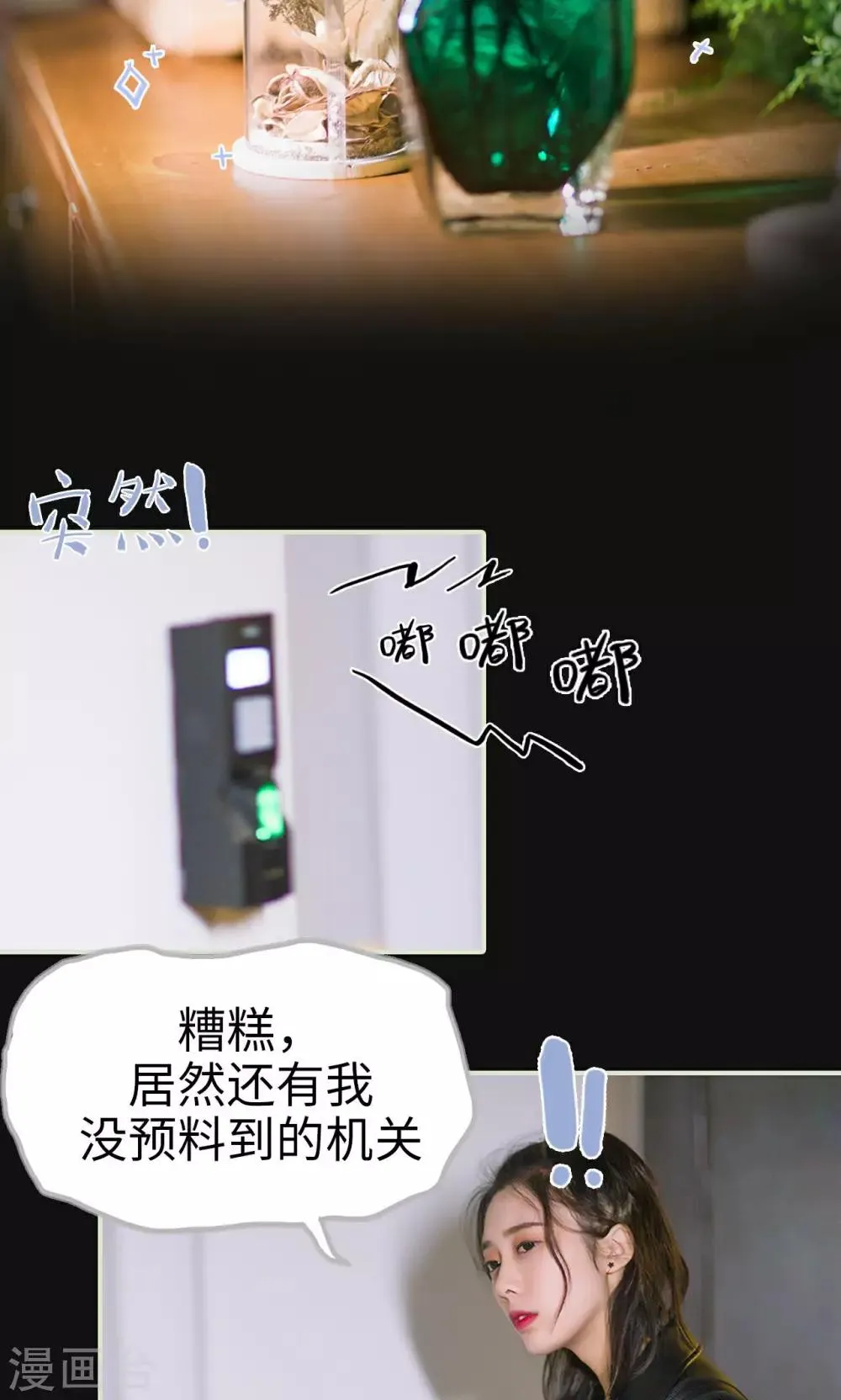第1话 初入狼窝 第21页