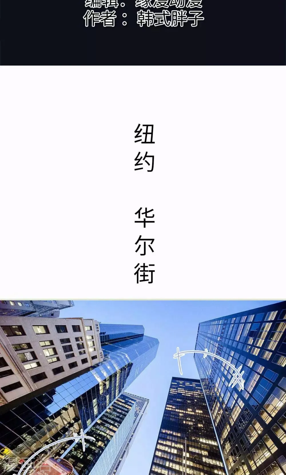 第3话 暴风雨的前夕 第2页