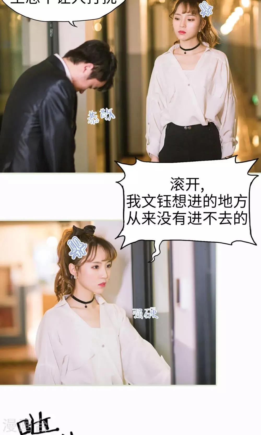 第3话 暴风雨的前夕 第4页