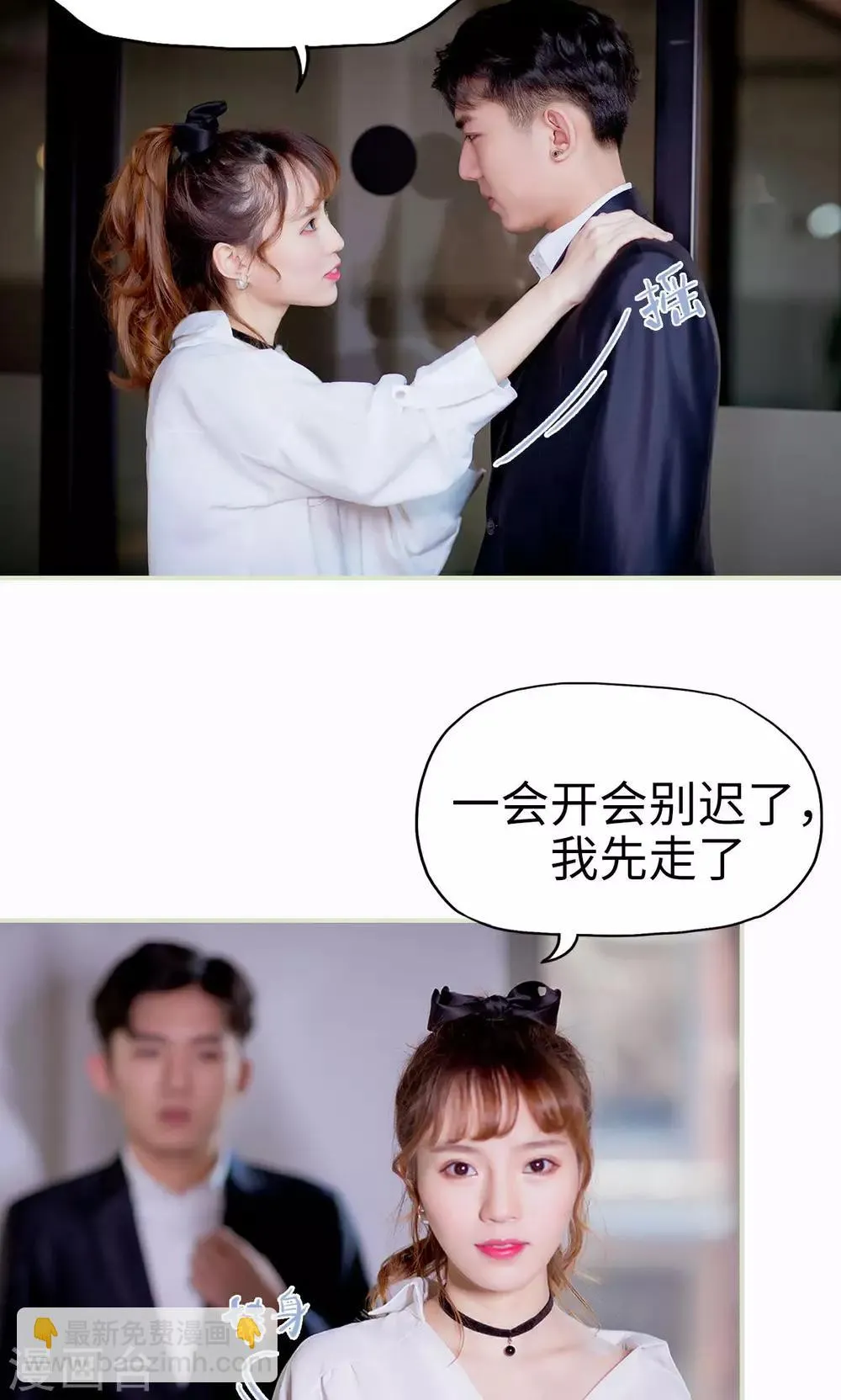 第3话 暴风雨的前夕 第14页