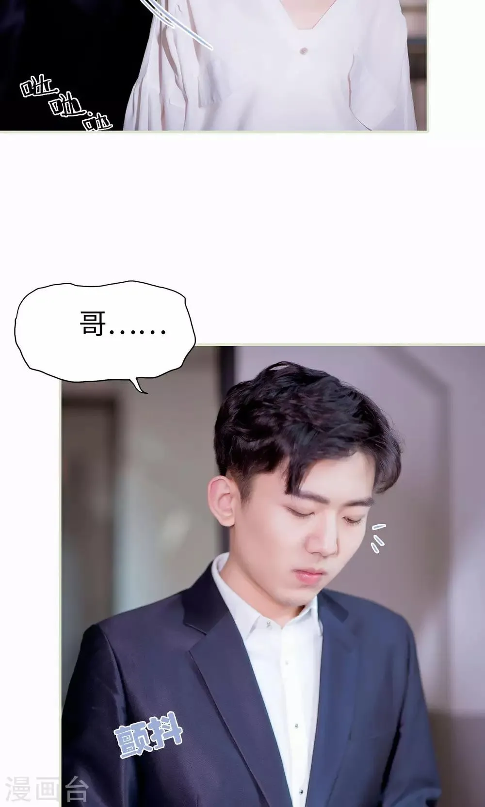 第3话 暴风雨的前夕 第15页