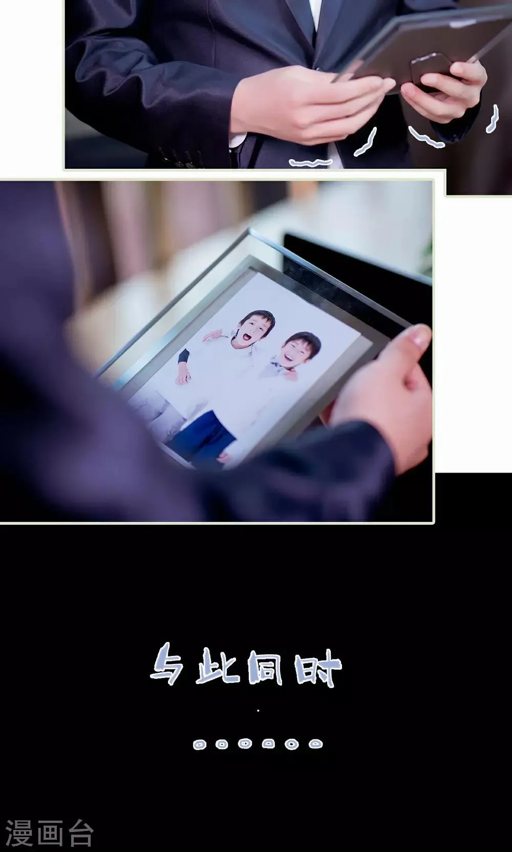 第3话 暴风雨的前夕 第16页