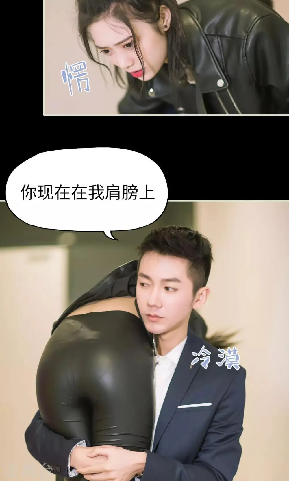 第3话 暴风雨的前夕 第19页