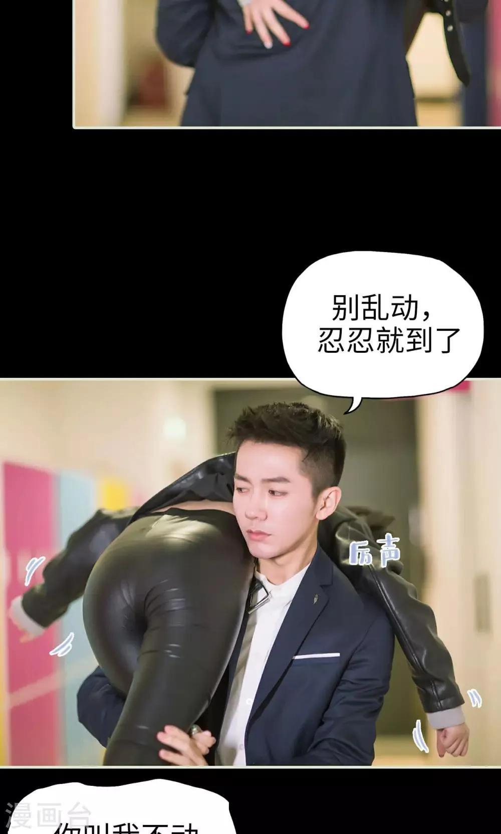 第3话 暴风雨的前夕 第21页