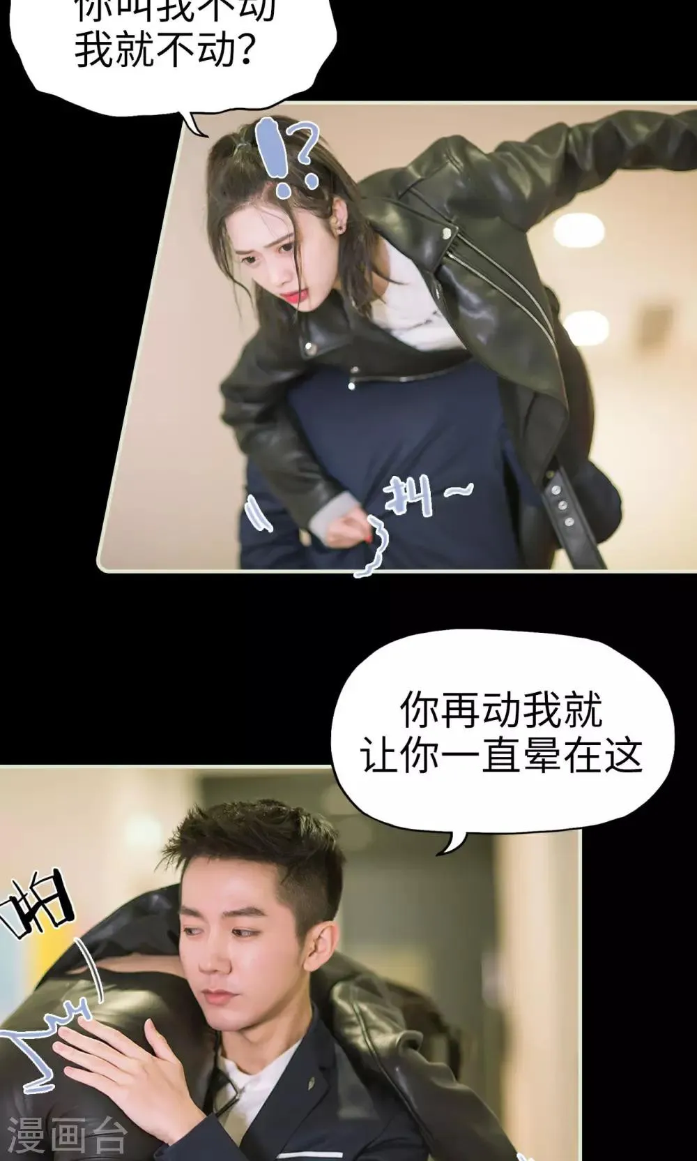 第3话 暴风雨的前夕 第22页