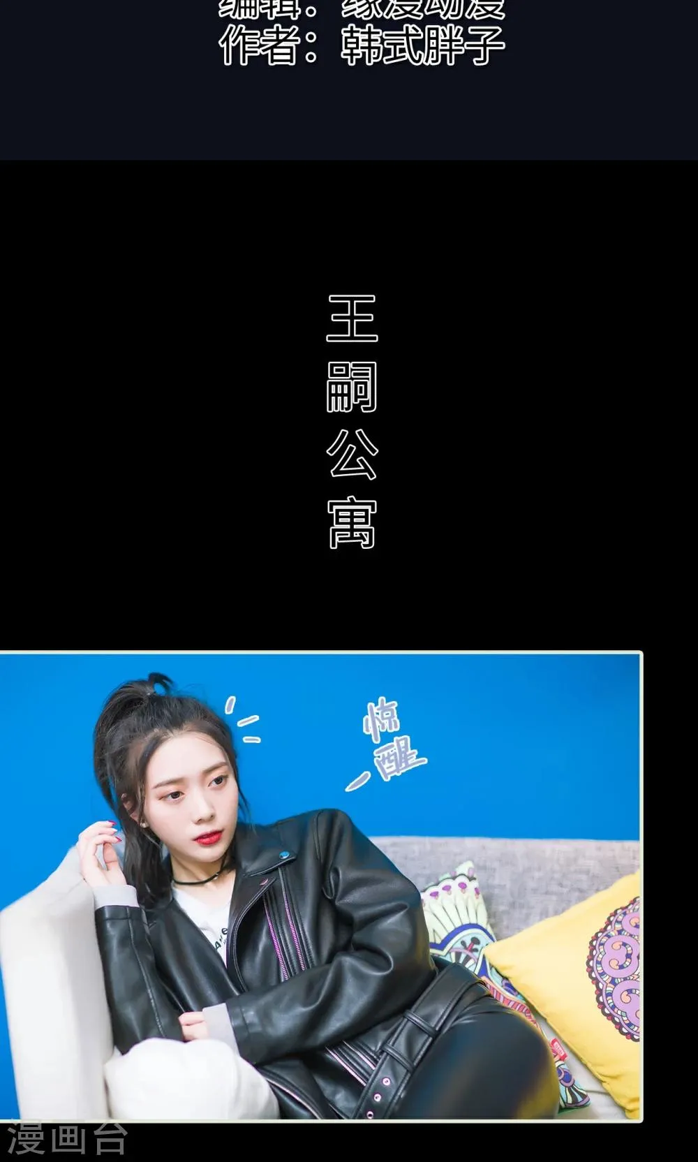 第4话 棋逢对手 第2页