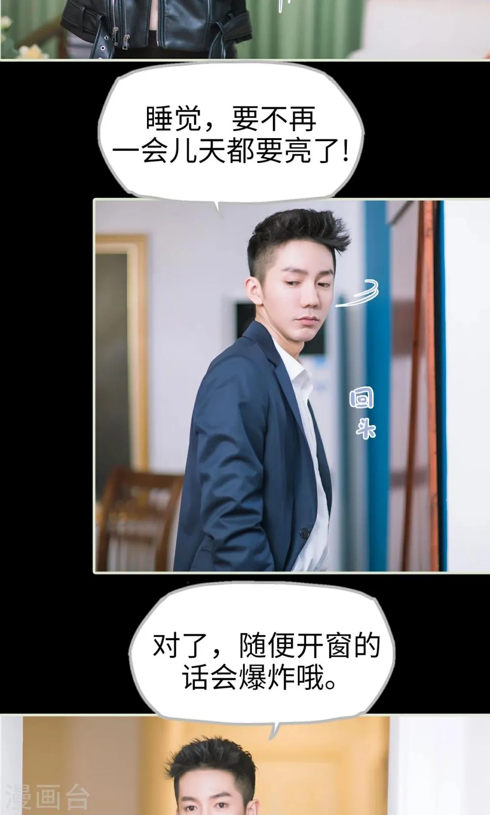 第4话 棋逢对手 第10页