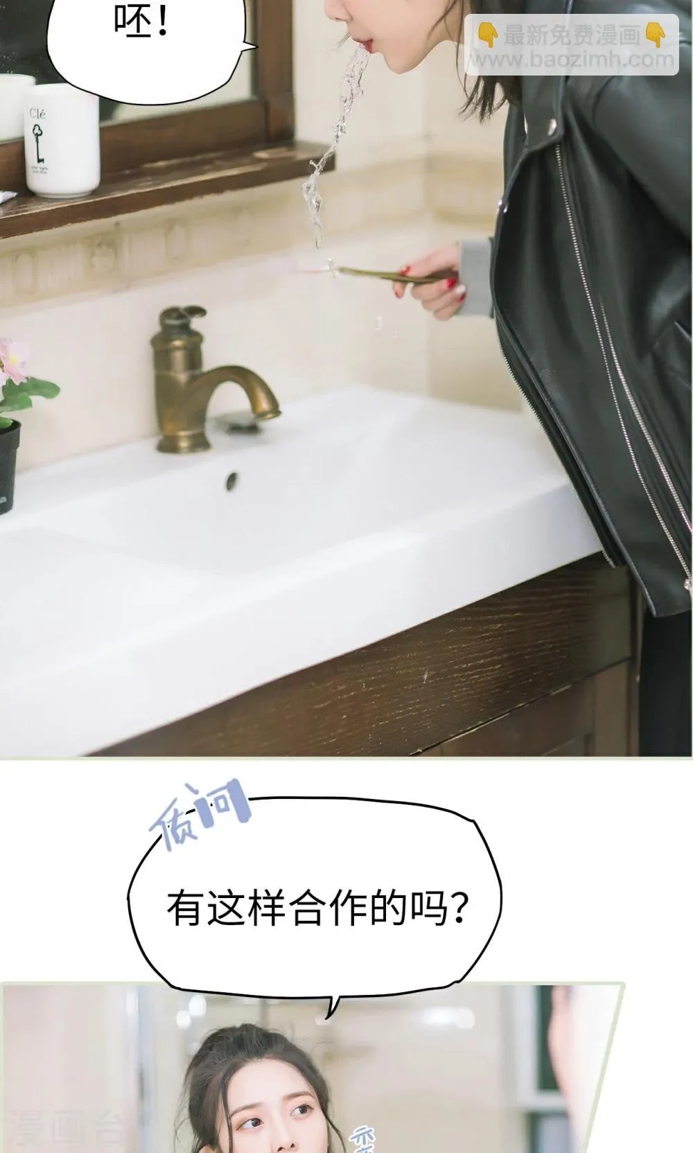 第4话 棋逢对手 第21页
