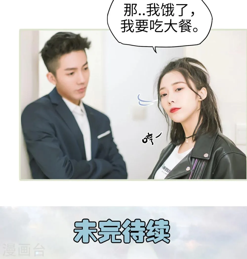第4话 棋逢对手 第24页