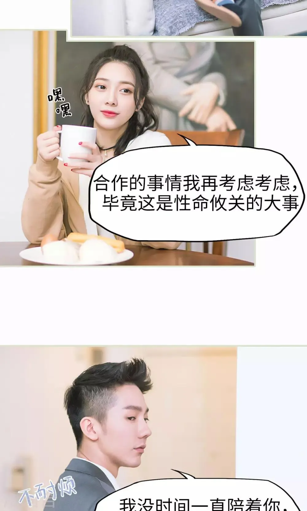 第5话 奇怪的她 第4页
