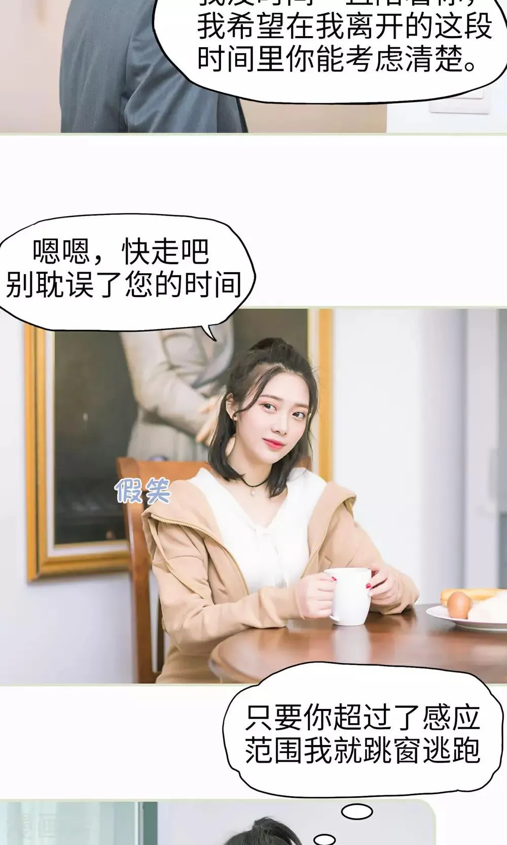 第5话 奇怪的她 第5页