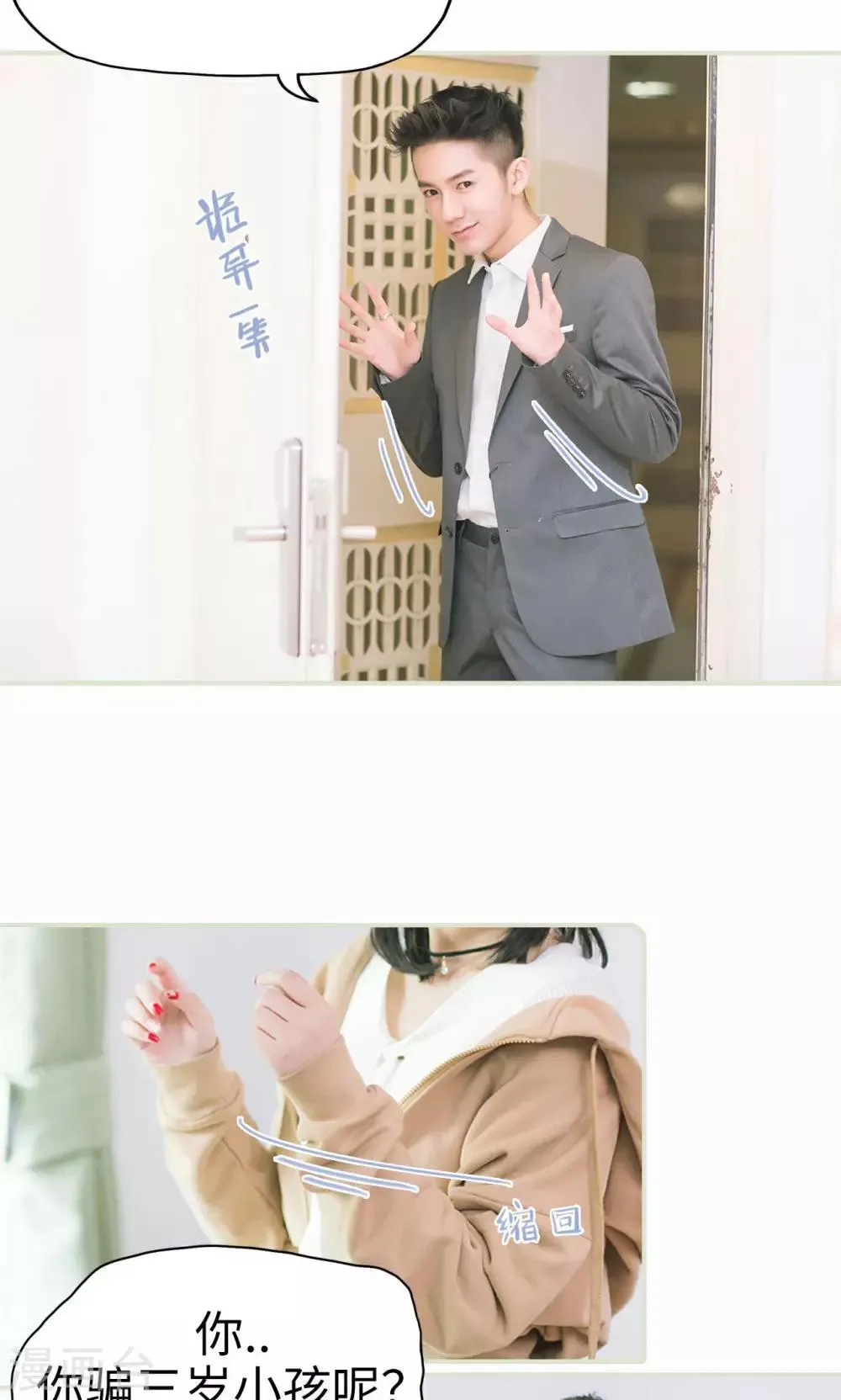 第5话 奇怪的她 第7页