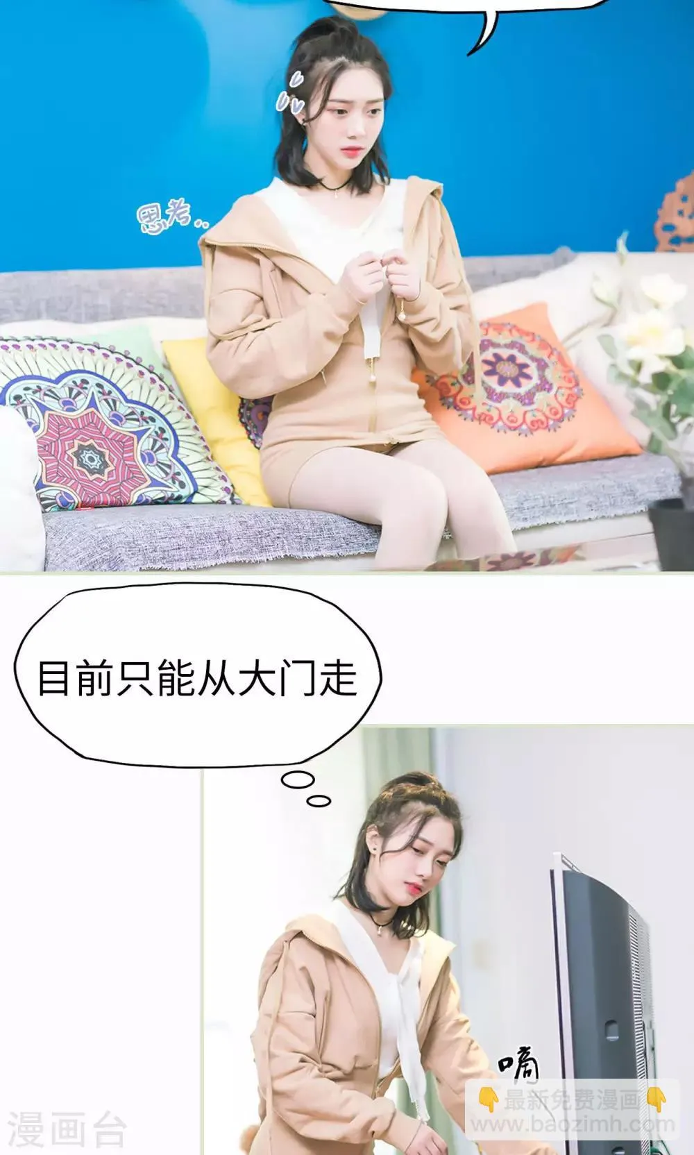 第5话 奇怪的她 第10页