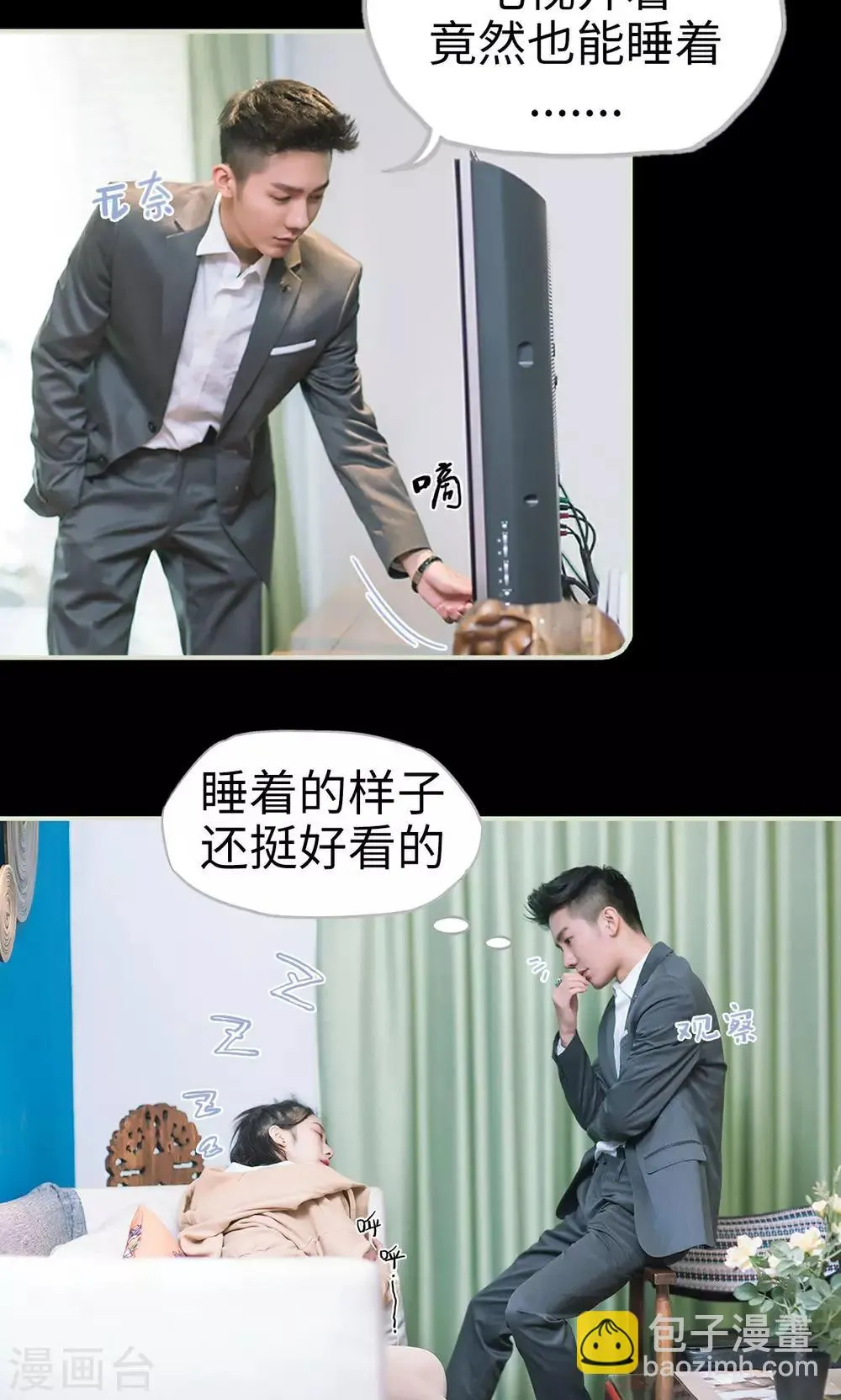第5话 奇怪的她 第15页