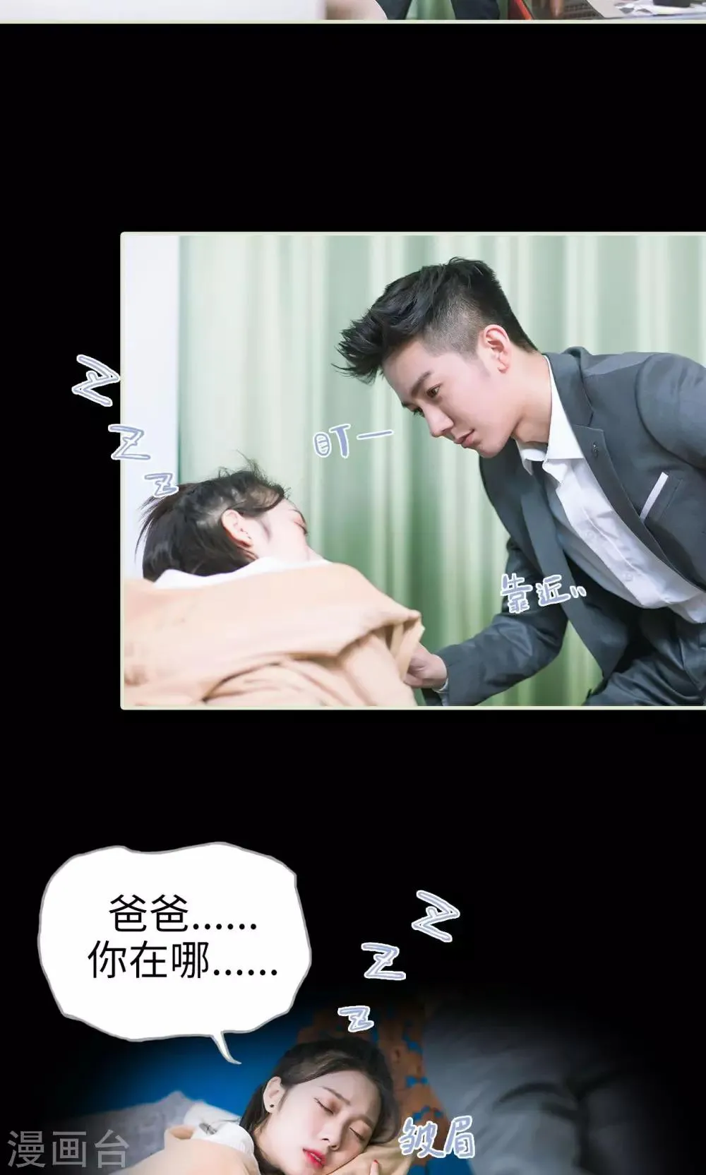 第5话 奇怪的她 第16页