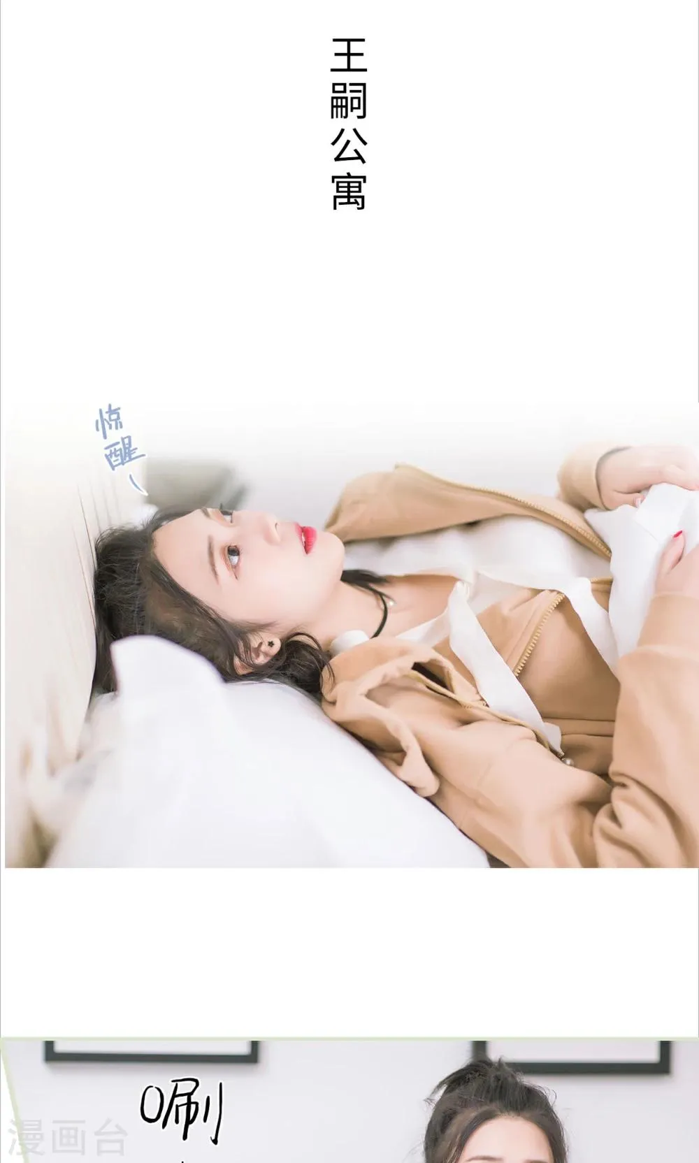 第6话 有本事你杀了我 第21页