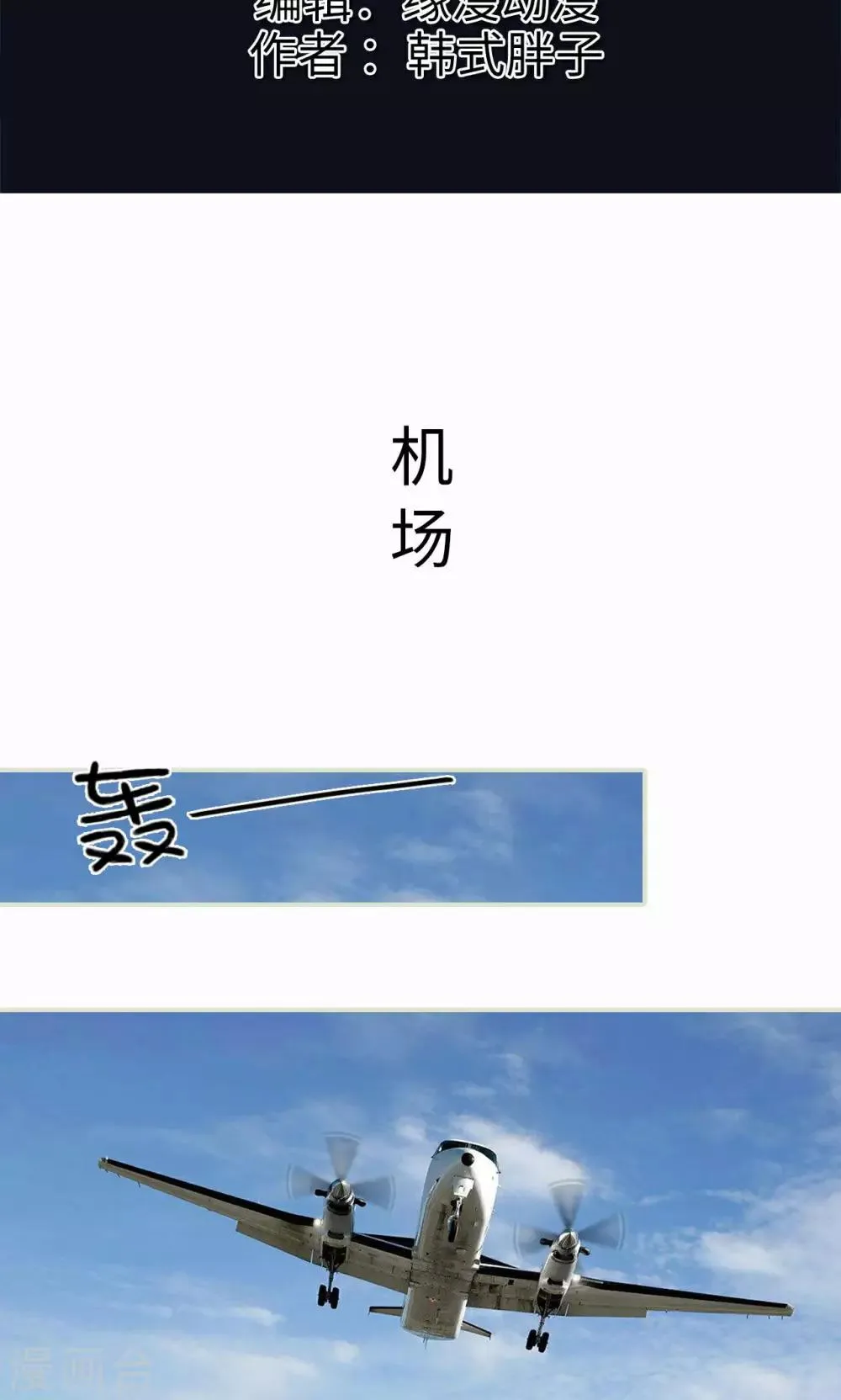 第7话 初次交锋 第2页