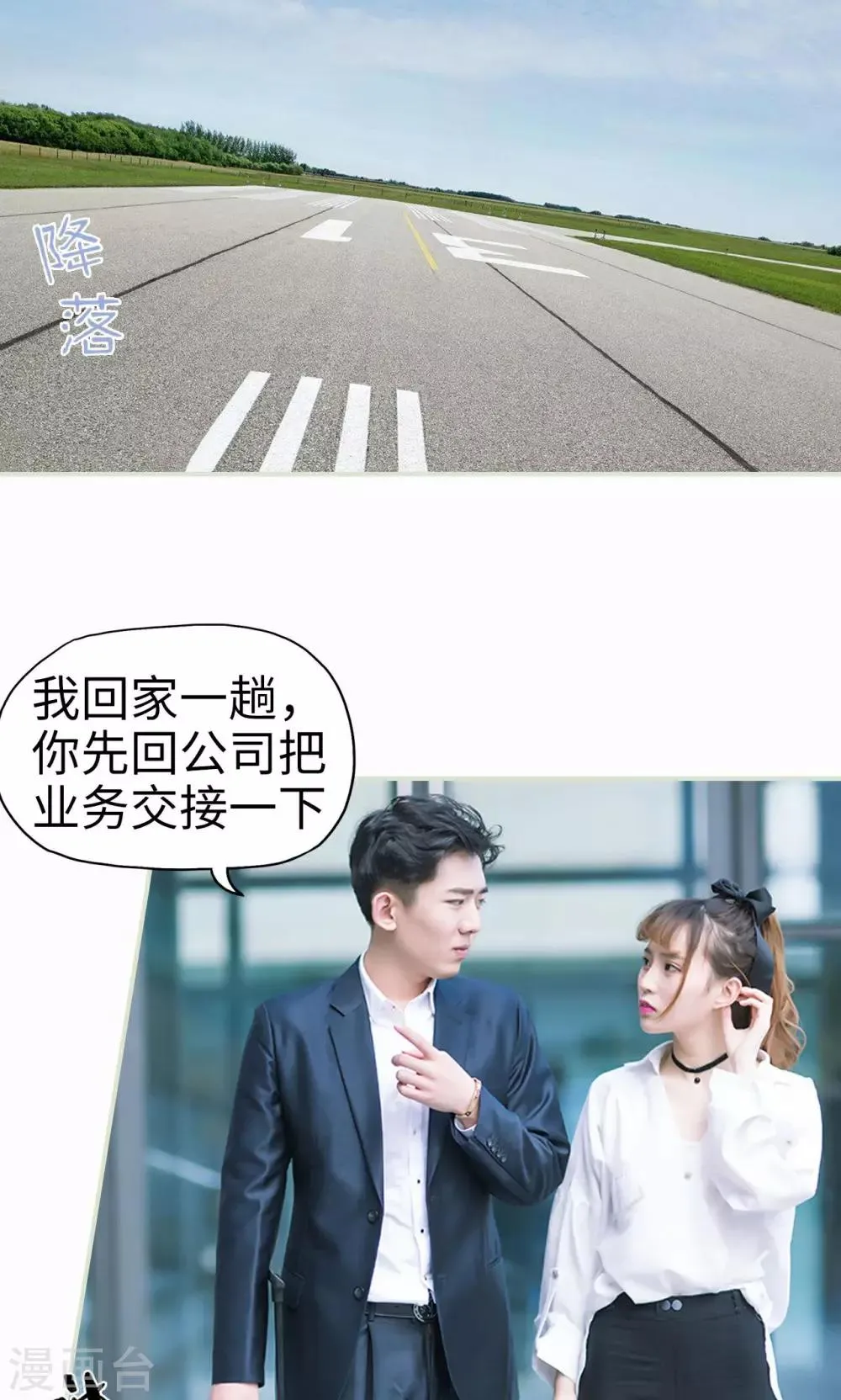 第7话 初次交锋 第3页