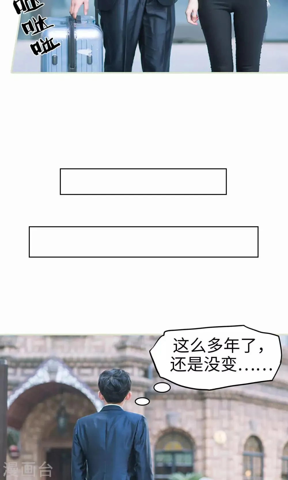 第7话 初次交锋 第4页