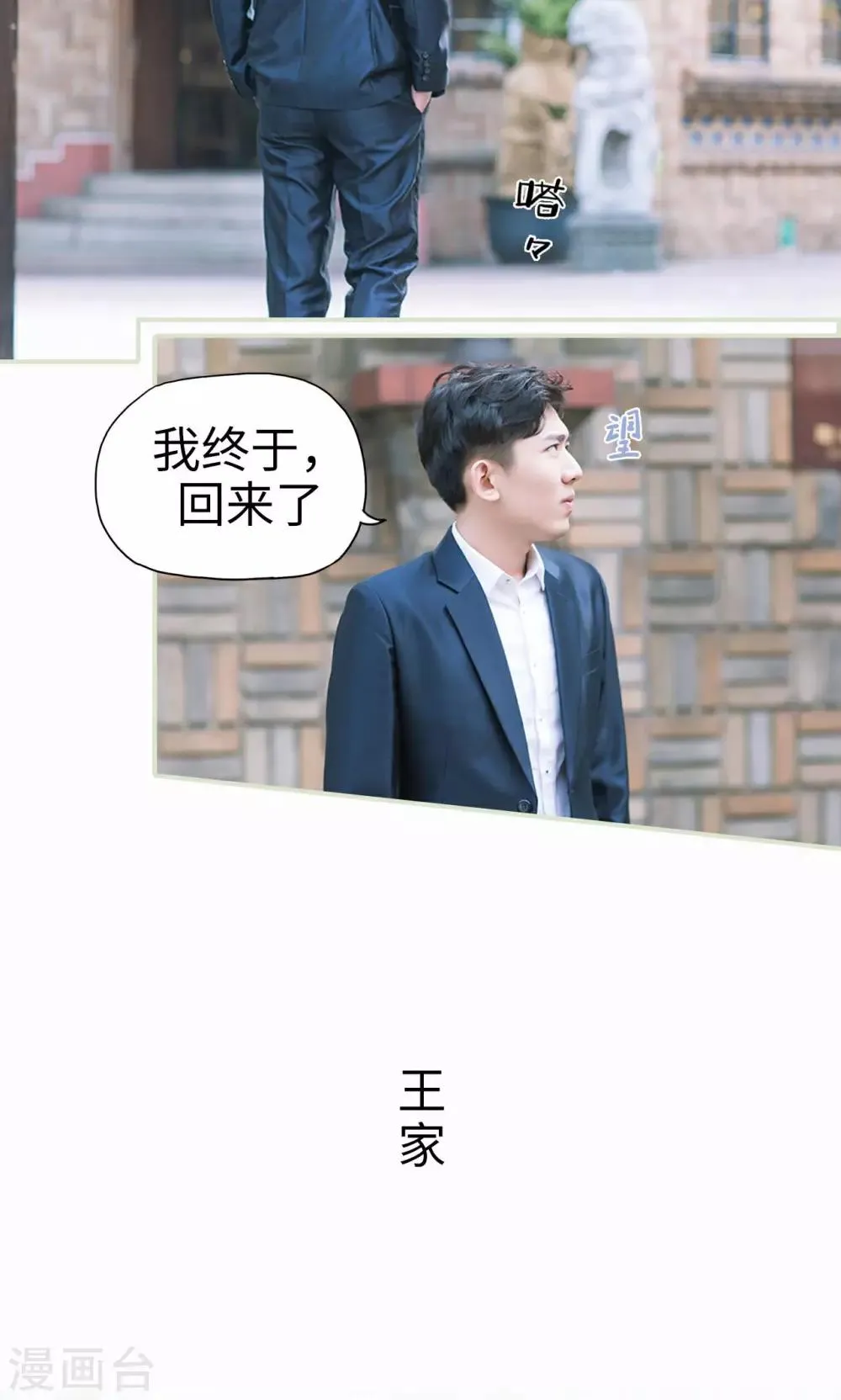 第7话 初次交锋 第5页