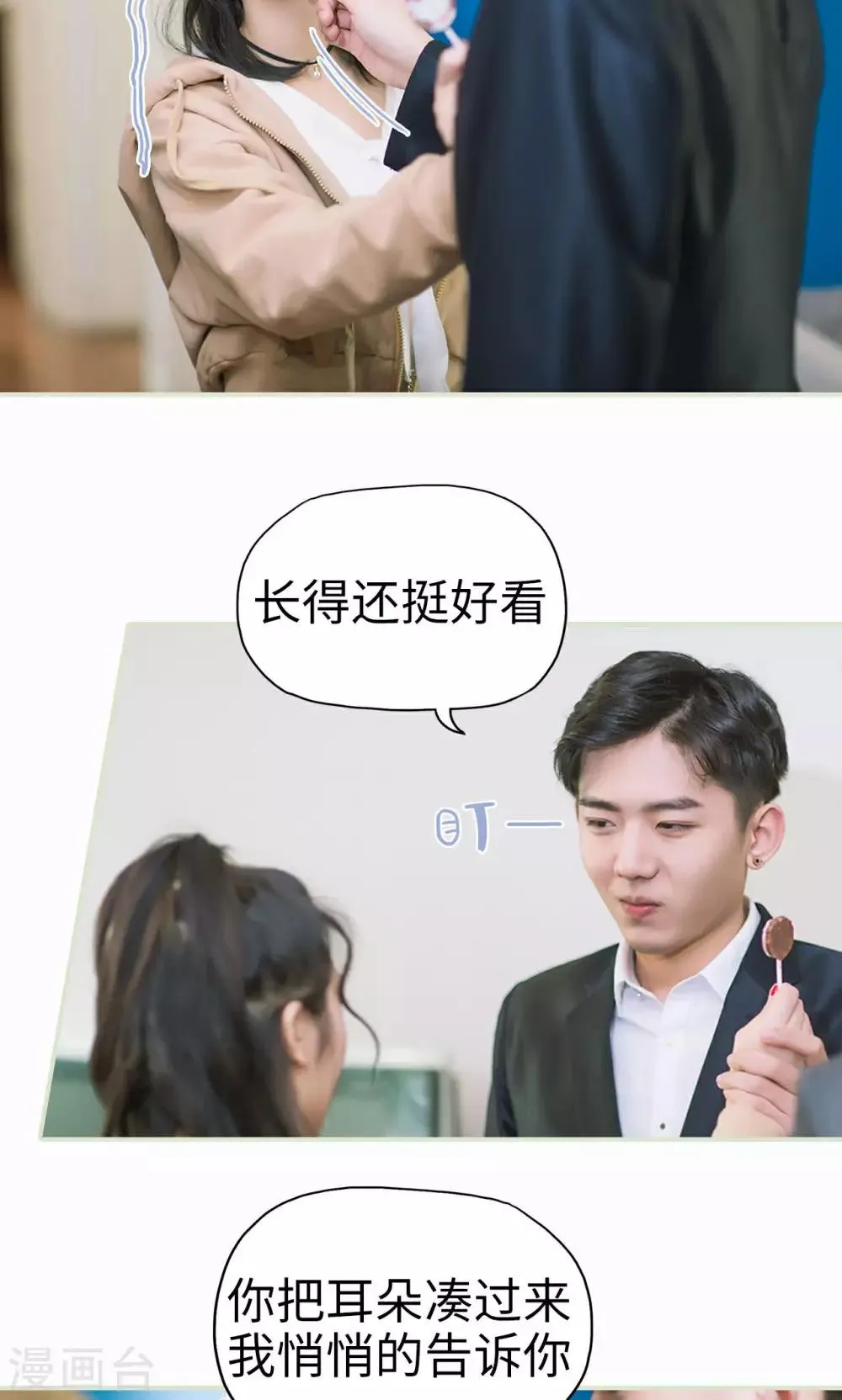 第7话 初次交锋 第13页