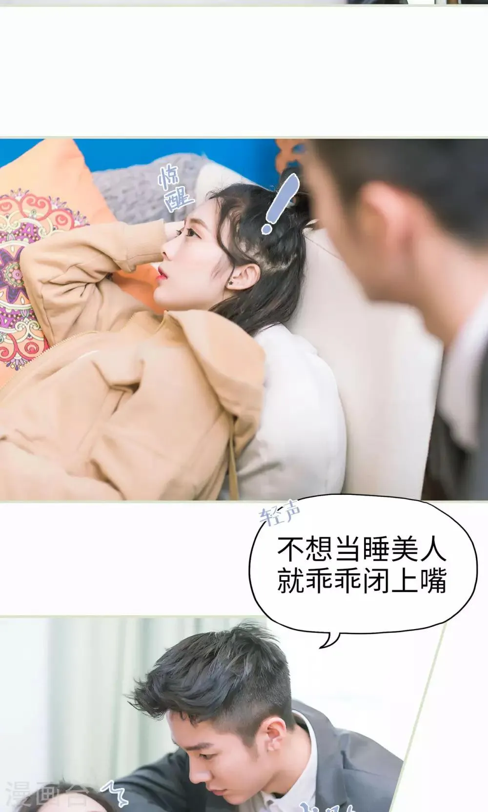 第7话 初次交锋 第17页