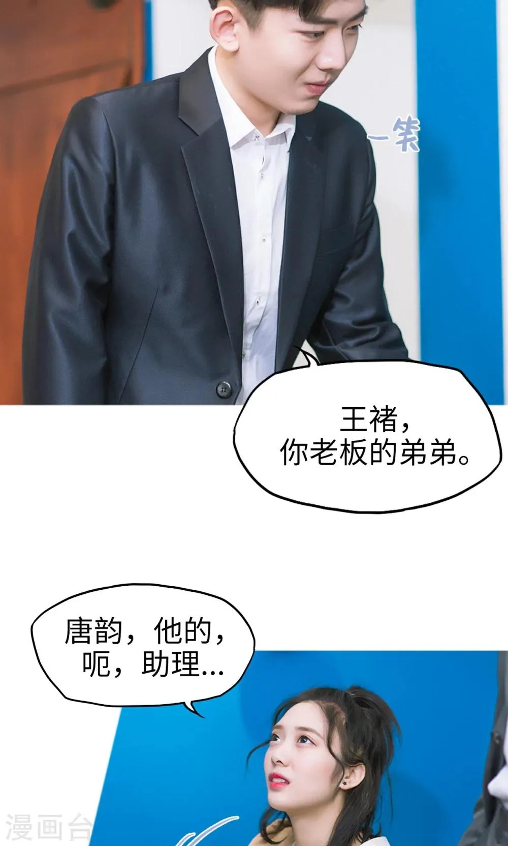 第8话 成功脱逃 第5页