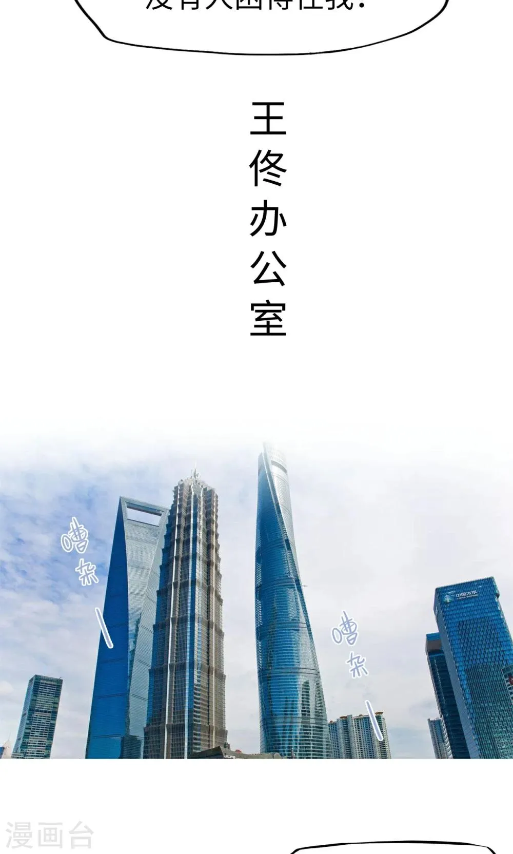 第8话 成功脱逃 第13页