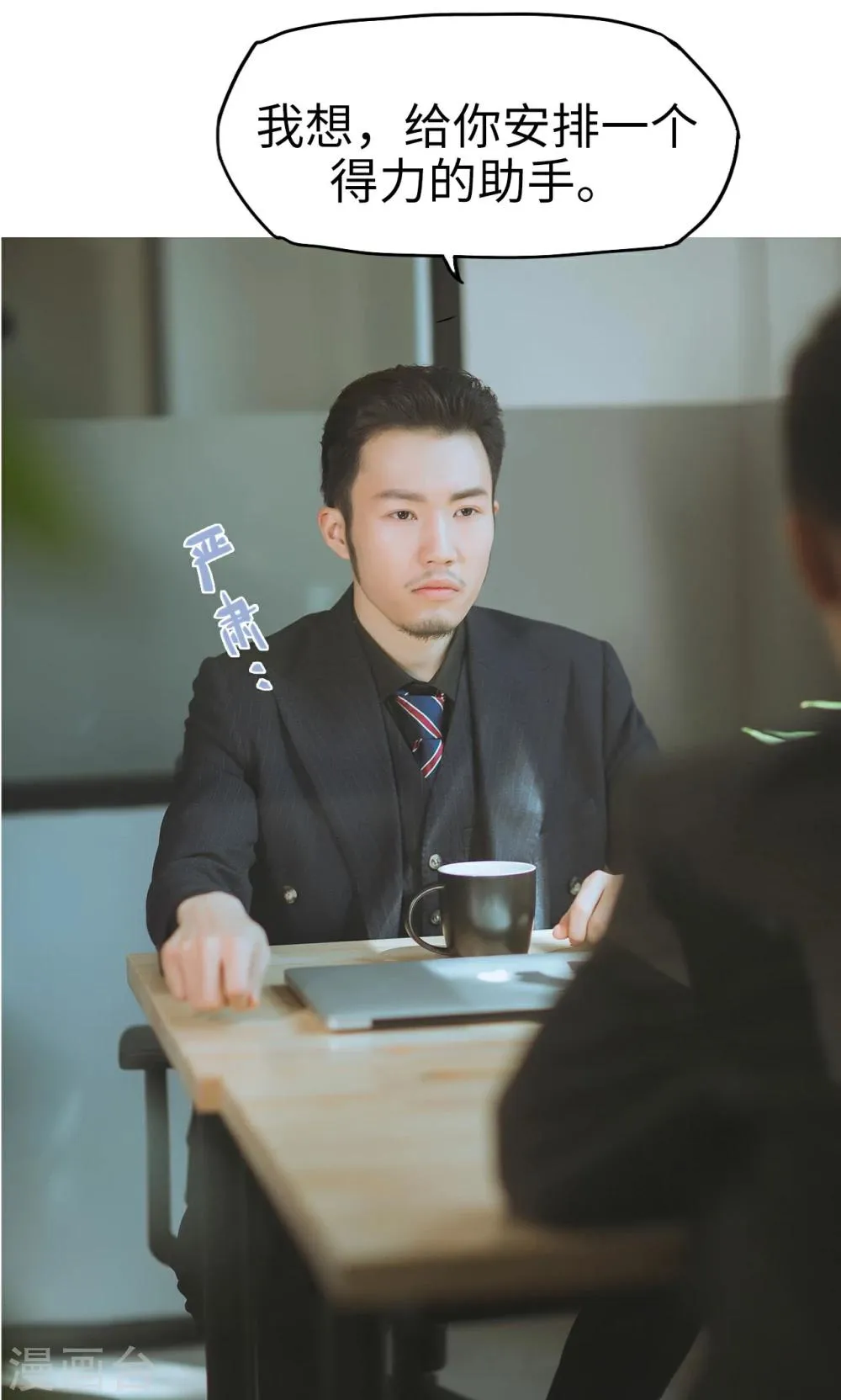 第8话 成功脱逃 第15页