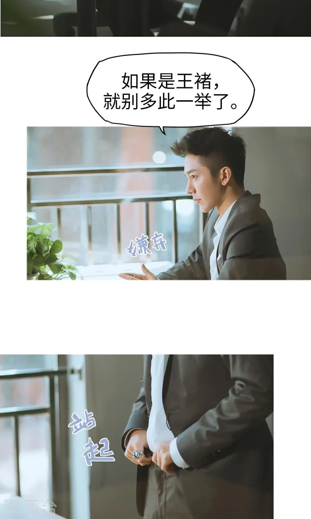 第8话 成功脱逃 第16页