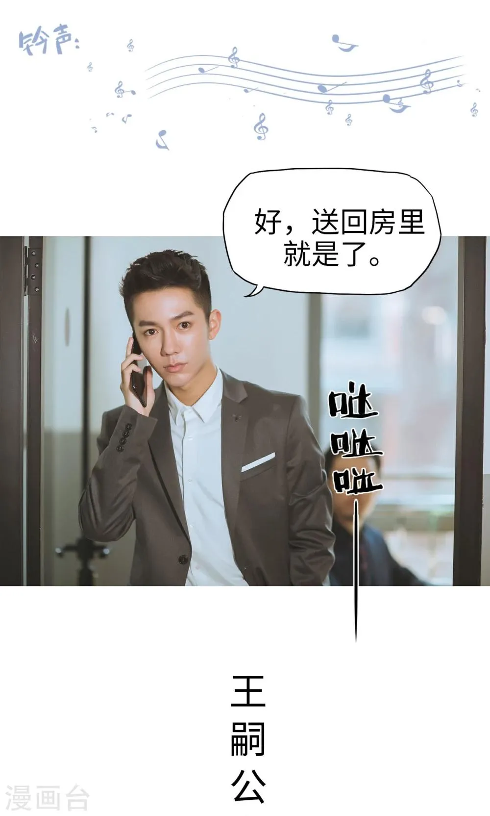 第8话 成功脱逃 第18页