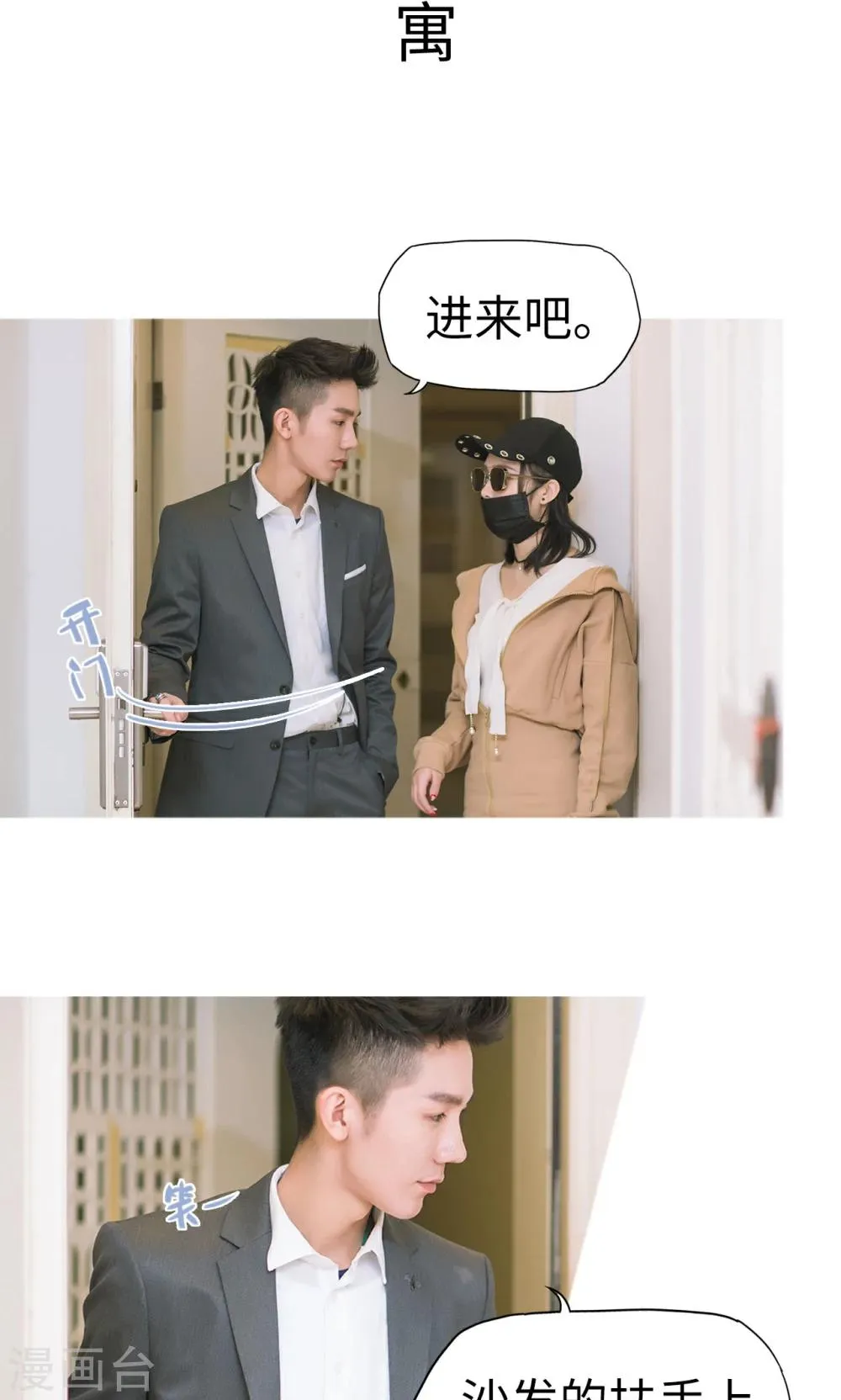 第8话 成功脱逃 第19页