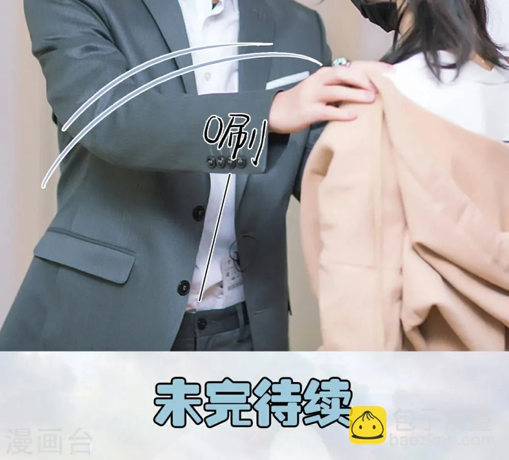 第8话 成功脱逃 第27页