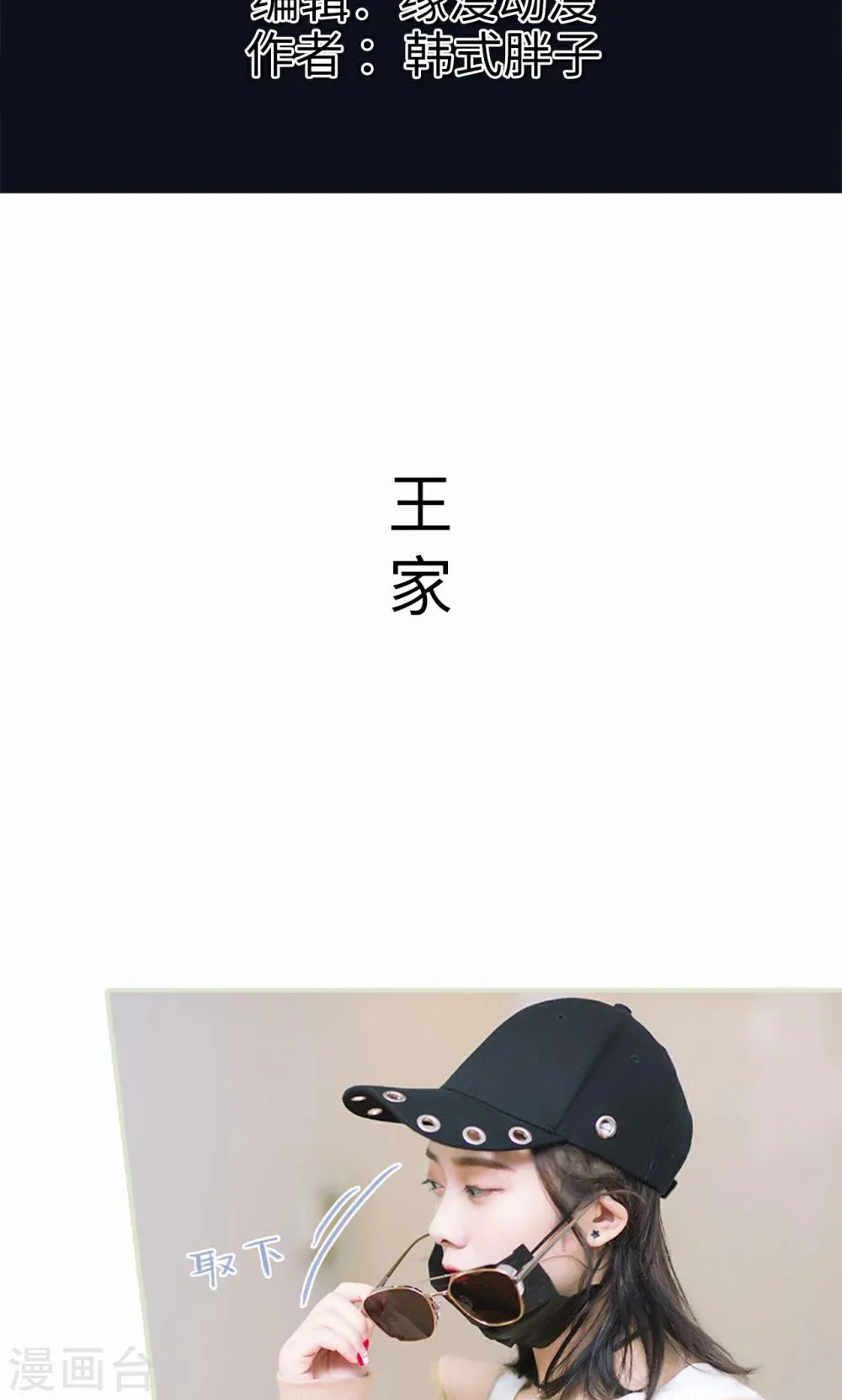 第9话 合作 第2页