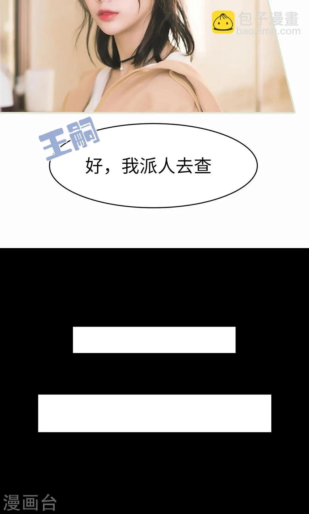 第9话 合作 第15页