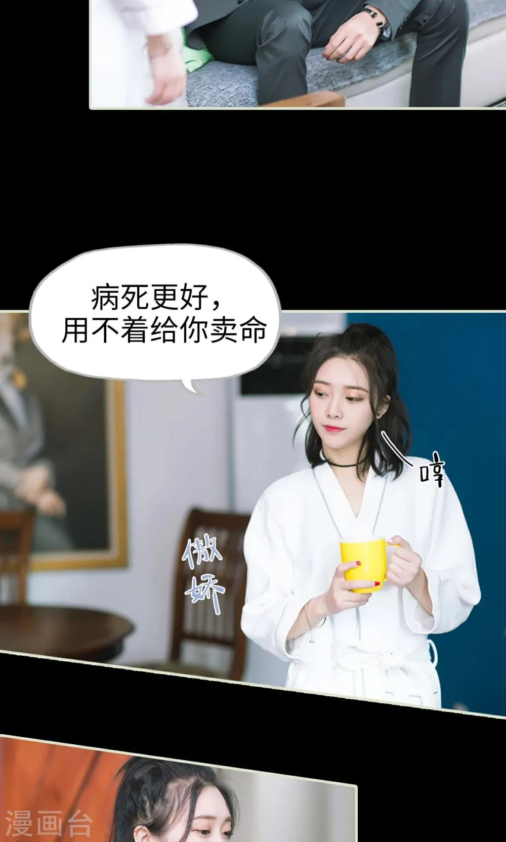 第9话 合作 第18页