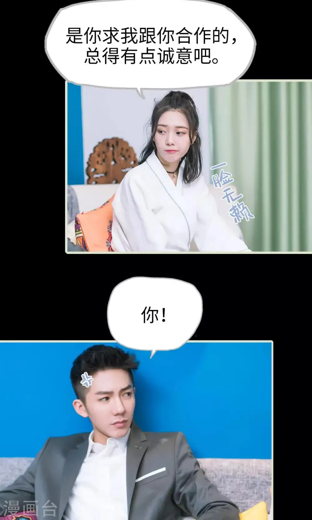 第10话 王嗣的心 第3页