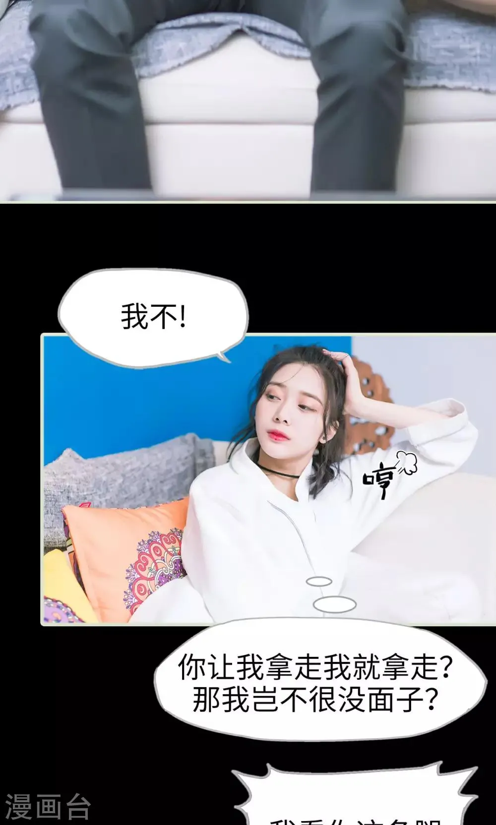 第10话 王嗣的心 第9页