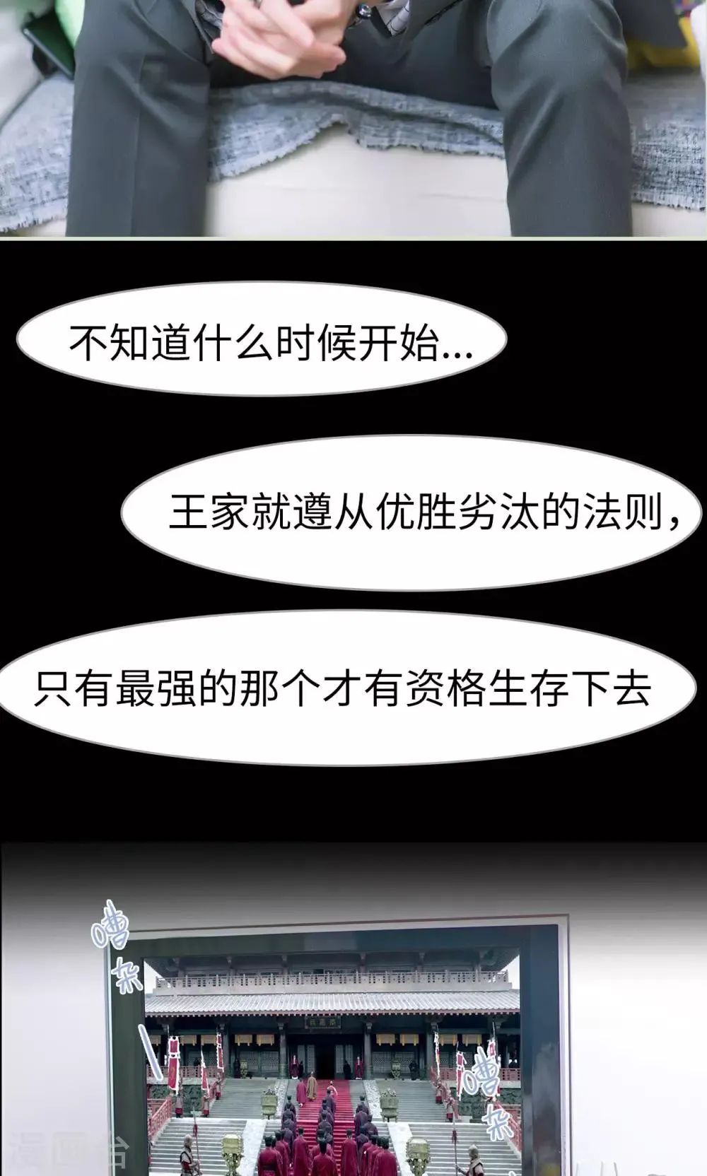 第10话 王嗣的心 第15页