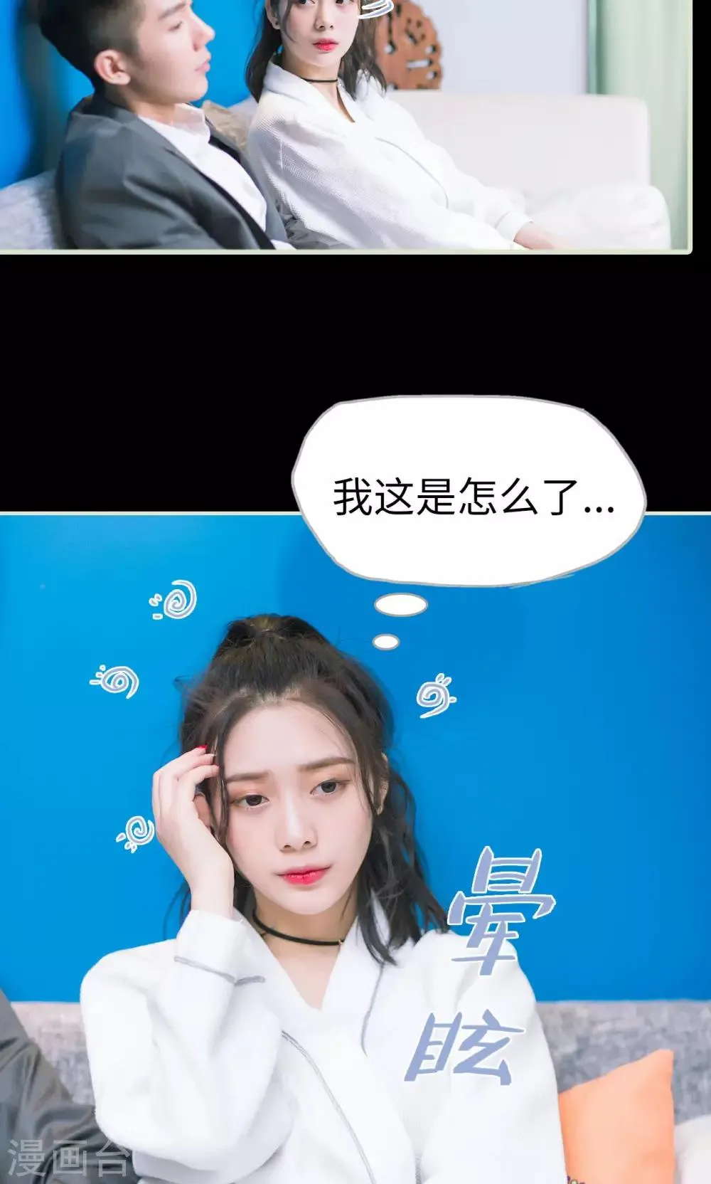 第10话 王嗣的心 第20页