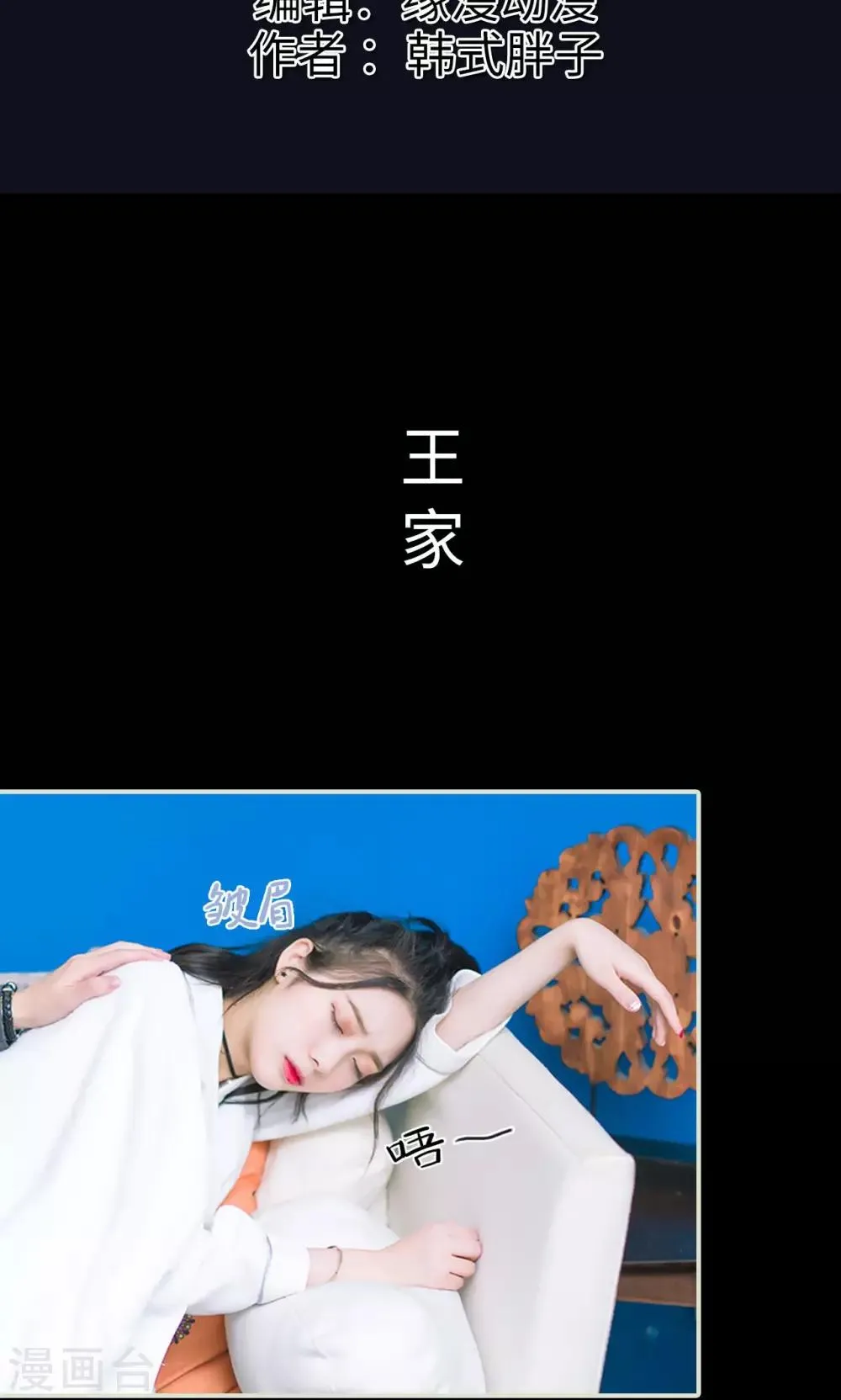 第11话 发烧 第2页