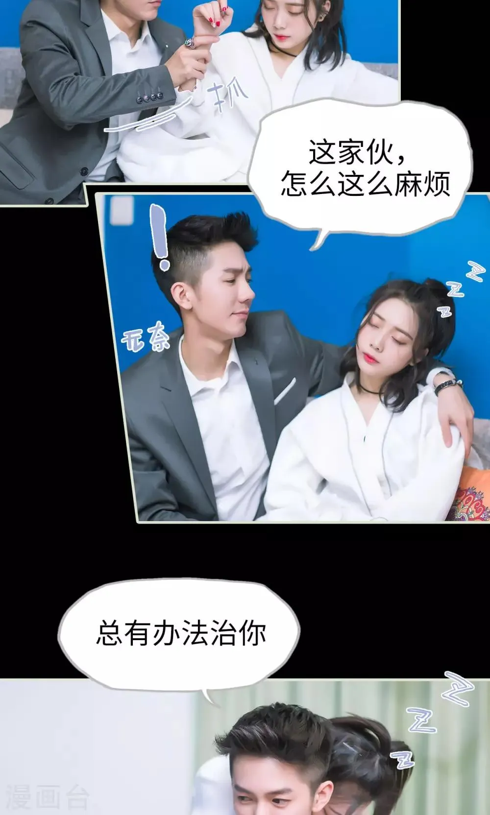 第11话 发烧 第5页